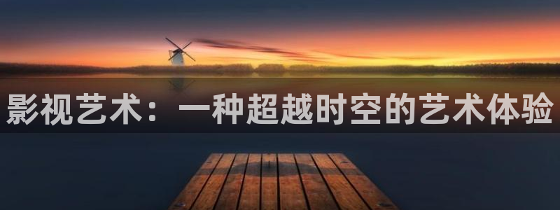 草莓 日本：影视艺术：一种超越时空的艺术体验